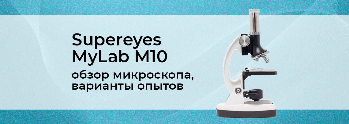 Supereyes MyLab M10