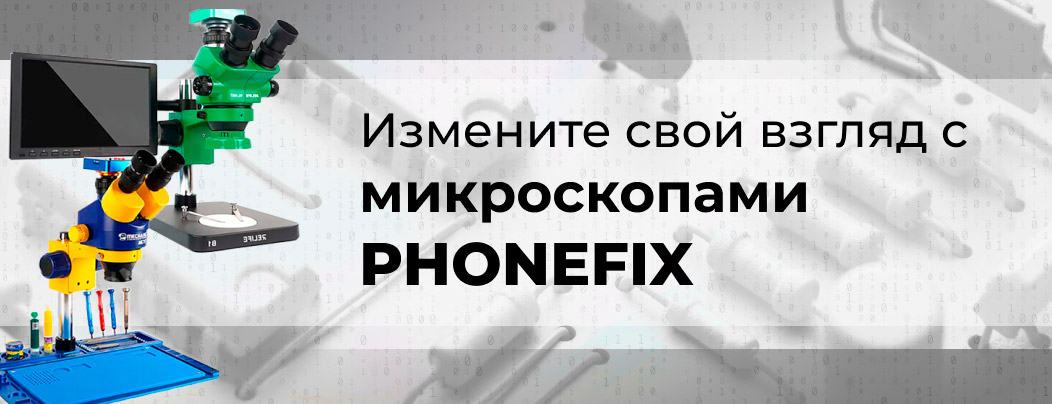 виды современных микроскопов