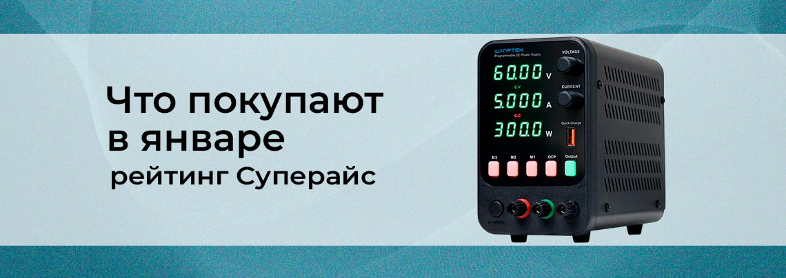 Старт продаж в январе 2026