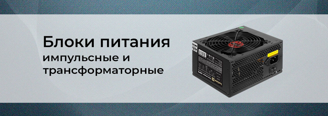 Выбор лабораторного блока питания лабораторные блоки питания