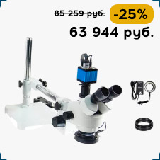 Стереомикроскоп Saike Digital