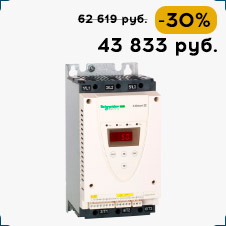 Пусковой модуль Schneider Electric