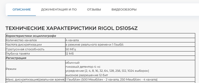 купить осциллографы в магазине суперайс