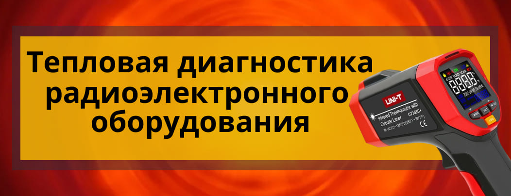 Термопары и пирометры в Суперайс