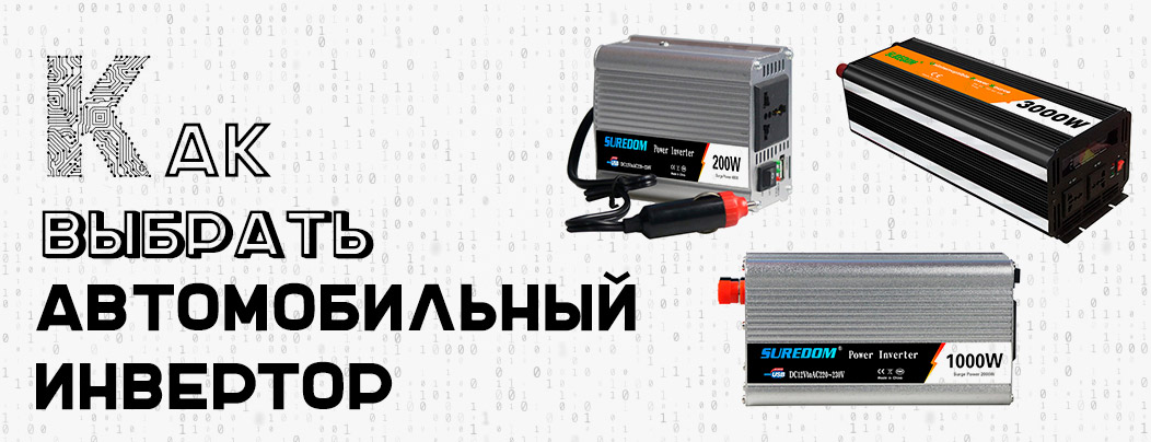 inverter baner