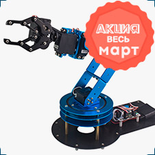 Конструктор робот-манипулятор Hiwonder LOBOT LeArm Single Robot купить со скидкой в суперайс