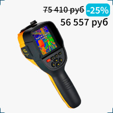 Тепловизор SMART SENSOR ST9450