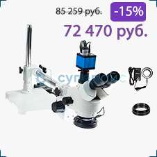 Стереомикроскоп Salke