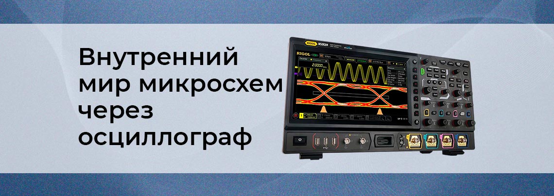 проверка микросхем осциллографом