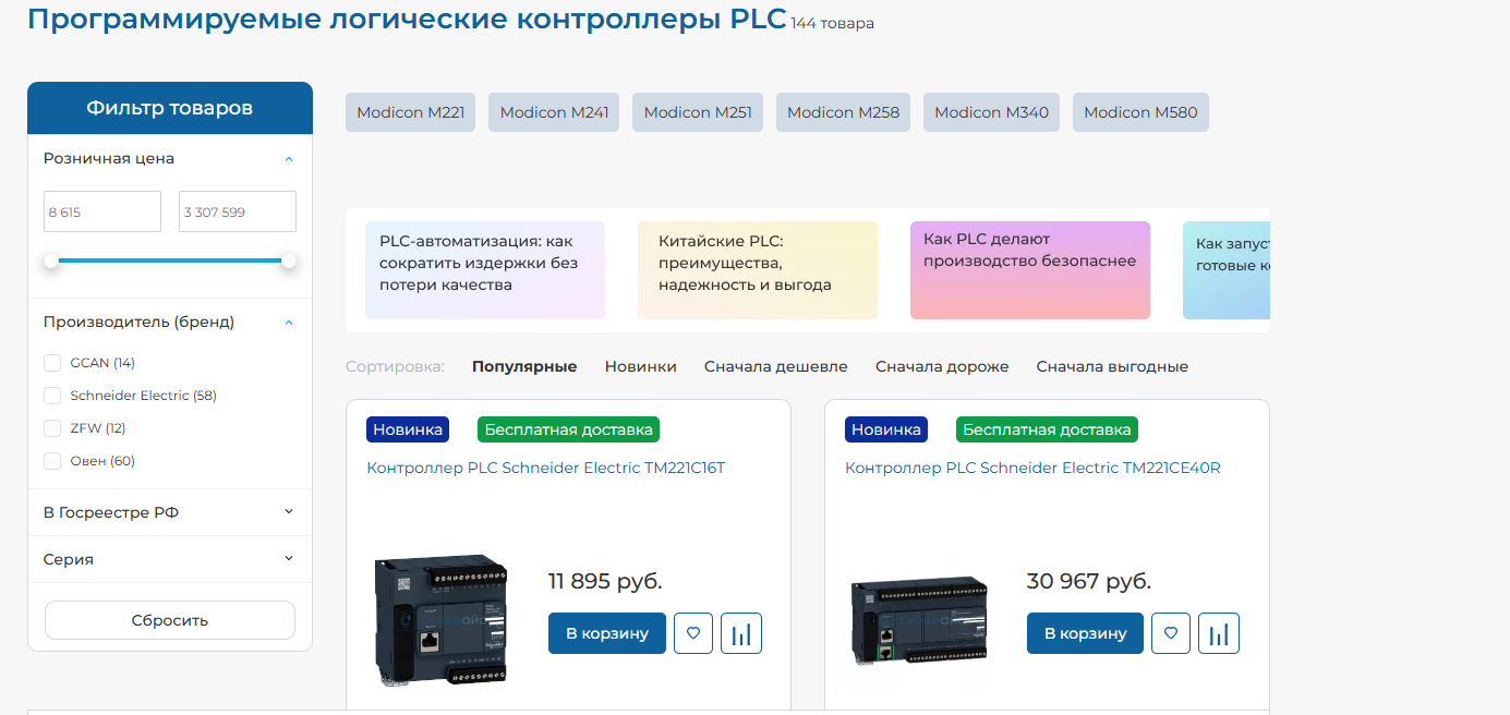 В каталоге свыше сотни моделей ПЛК модели PLC в магазине суперайс