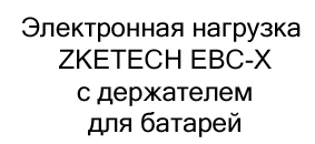 ZKETECH в магазине Суперайс