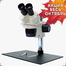 стереомикроскоп Crystallite ST-60 купить в суперайс по акции