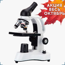 Купить микроскоп XSP - 03 (1600x) в Суперайс со скидкой