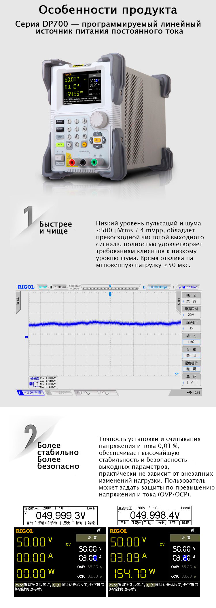 Преимущества блока питания RIGOL DP711