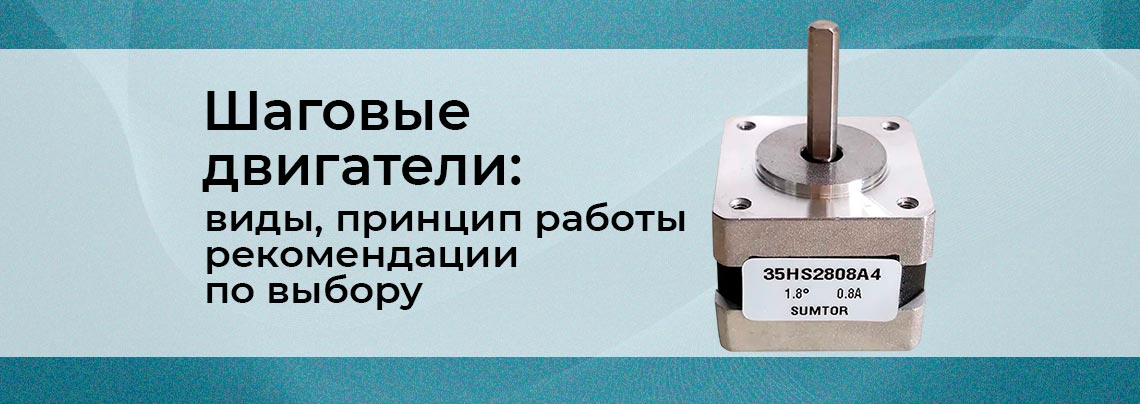 Работа шагового двигателя шаговый бесщеточный двигатель