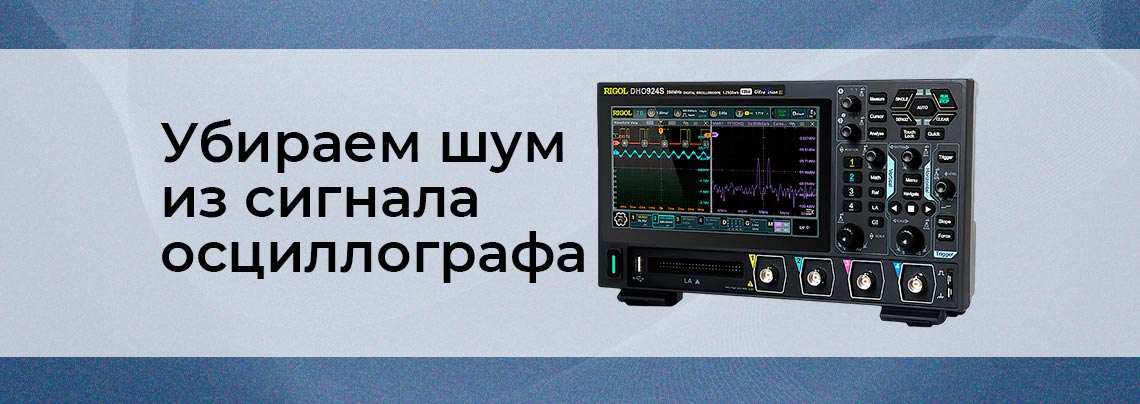 Краткий обзор теоретических предпосылок и ряд методов выявления шума в сигнале - подробные ответы от Суперайс