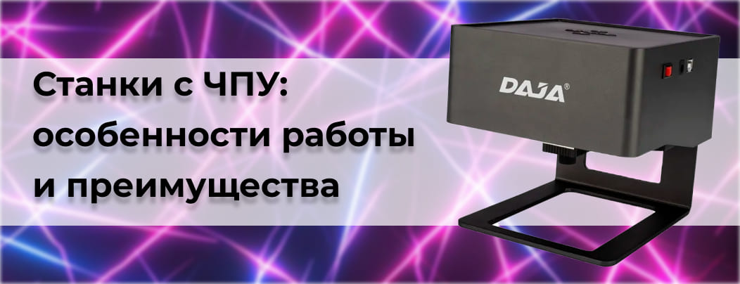 Заказать станки ЧПУ в Суперайс с доставкой по всей России