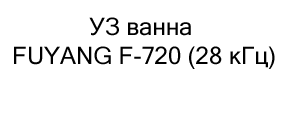FUYANG F-720 купить с бесплатной доставкой