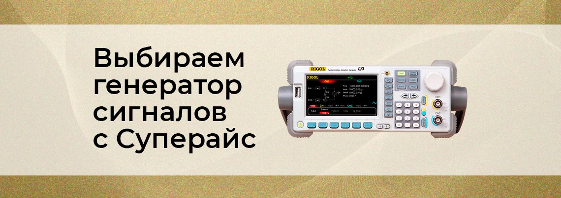 Выбор лабораторного блока питания - подробное руководство от Суперайс