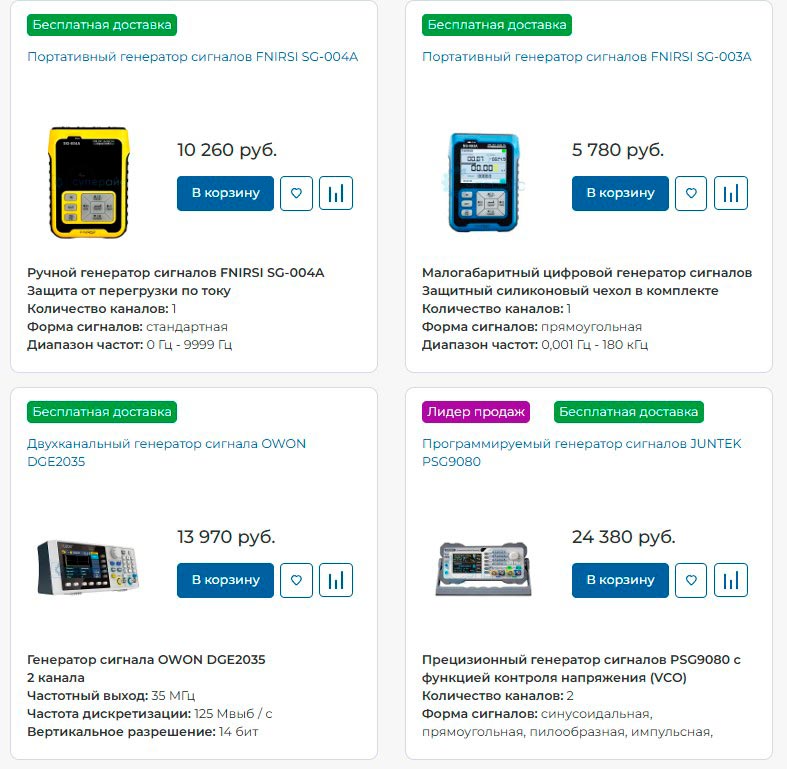 генераторы сигналов в магазине суперайс