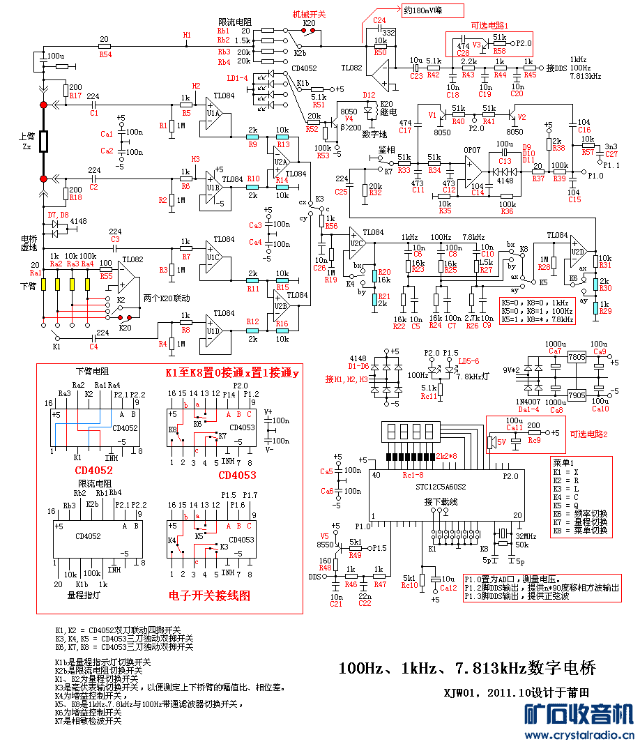 Измеритель rlc схема