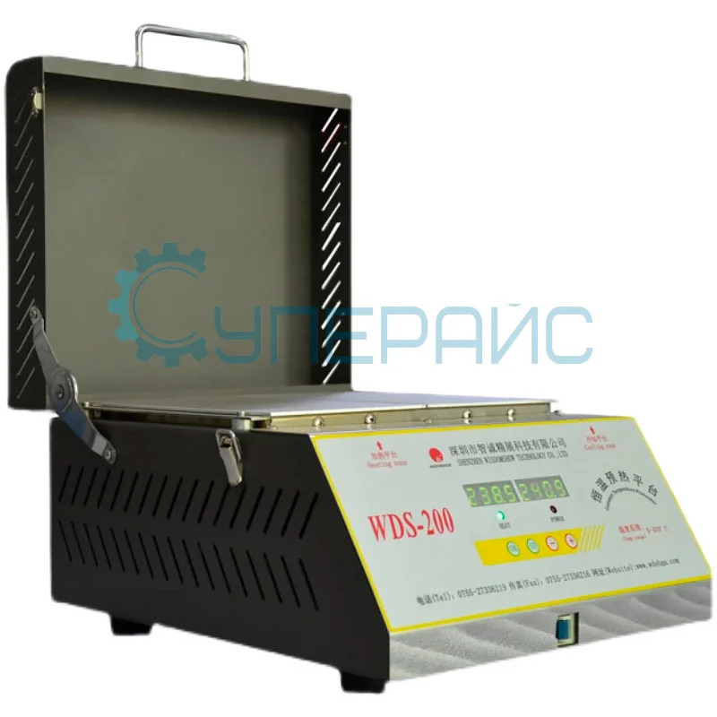 Преднагреватель плат Wisdomshow WDS-200 (240x180 мм) фото 1