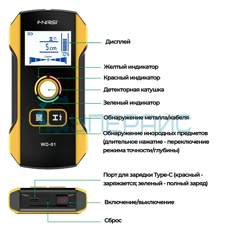 Детектор металла и скрытой проводки FNIRSI WD-01 фото 4