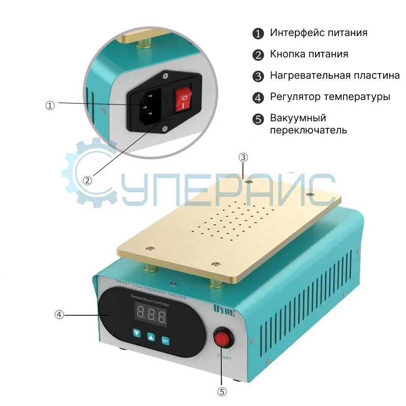 Вакуумный станок для разборки сенсорных модулей UYUE 948S+ фото 6