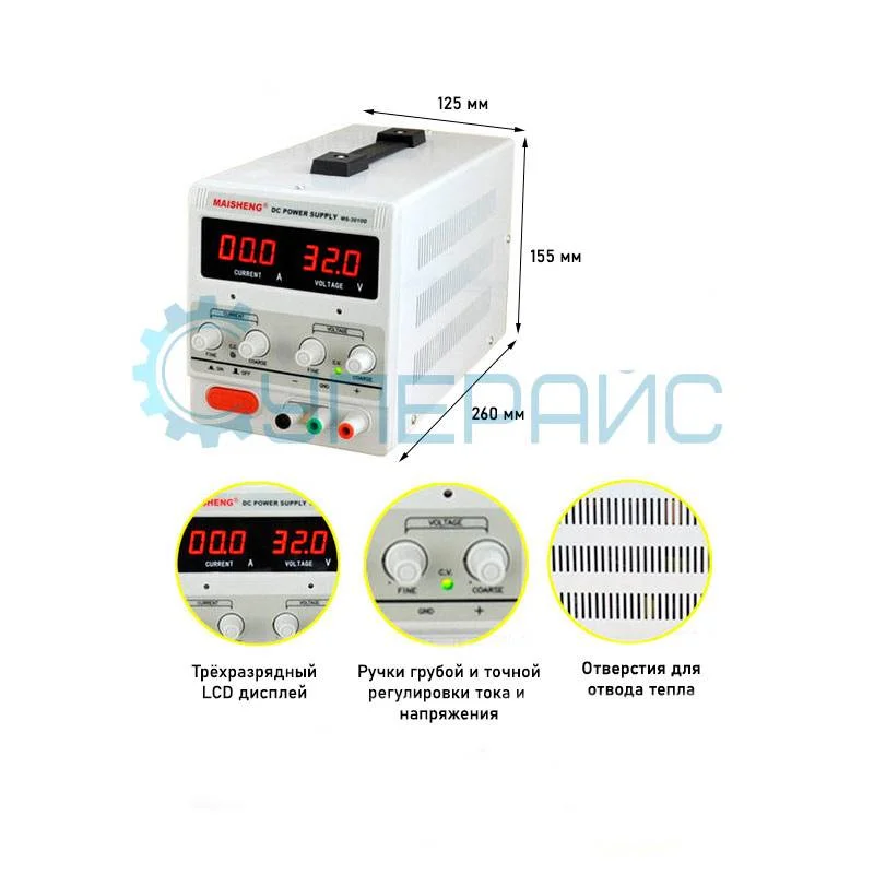 Лабораторный блок питания (источник питания) MAISHENG MS305D (30 В, 5 А) фото 4