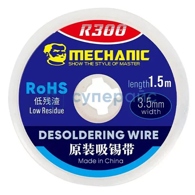 Медная оплетка для выпайки MECHANIC R300 3,5 мм, 1,5 м фото 1