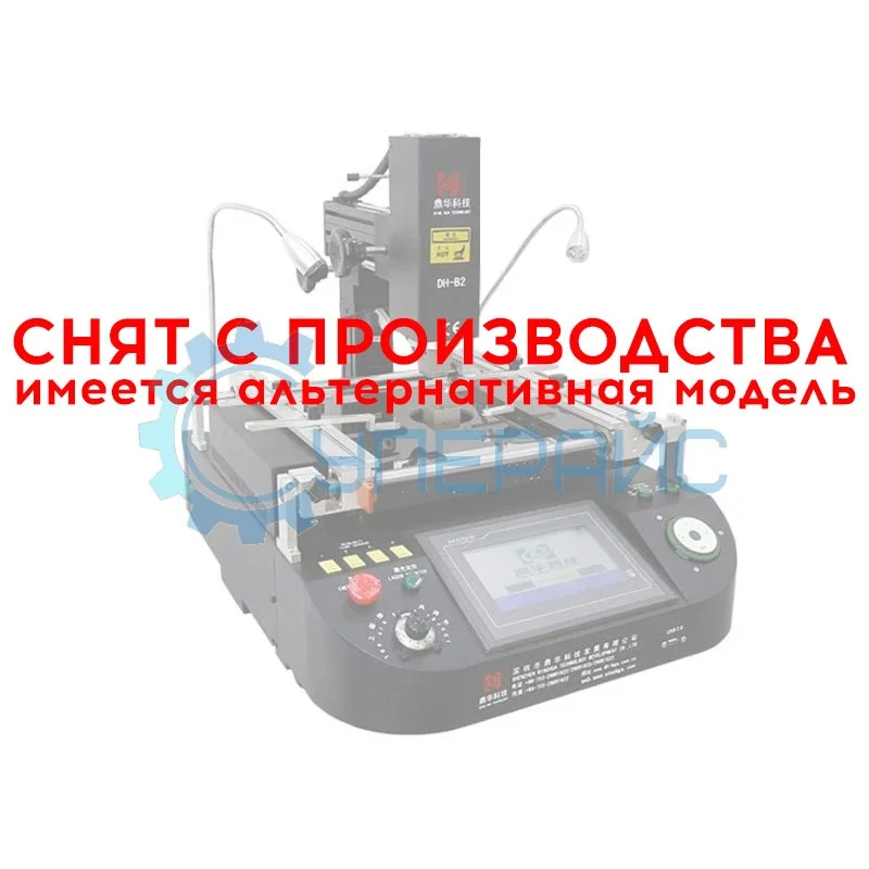 Инфракрасная паяльная станция Dinghua DH-B2 фото 1