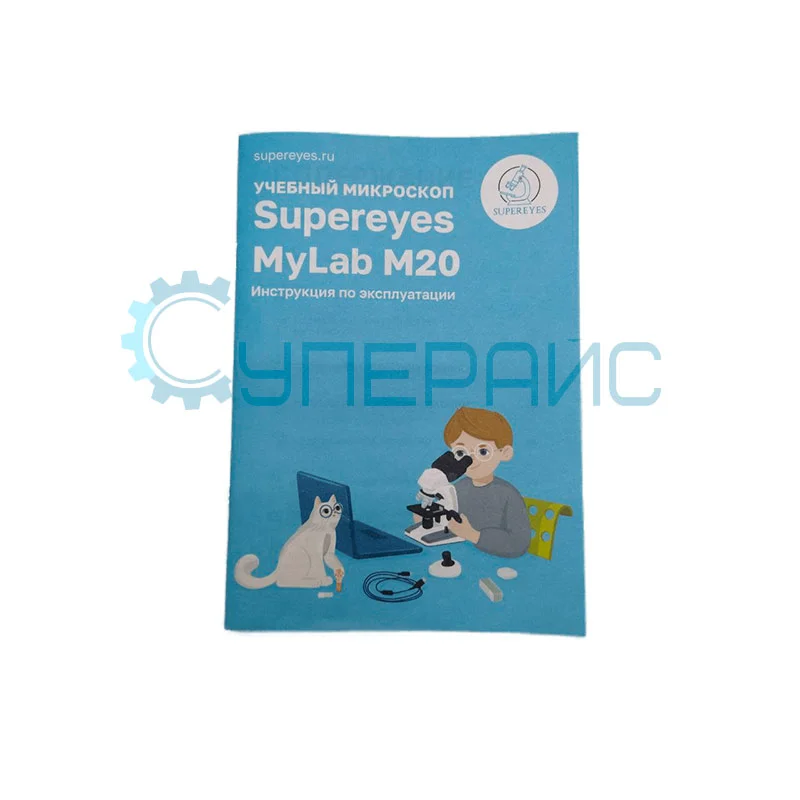Учебный биологический микроскоп Supereyes MyLab M20 с камерой-окуляром и набором для опытов фото 30