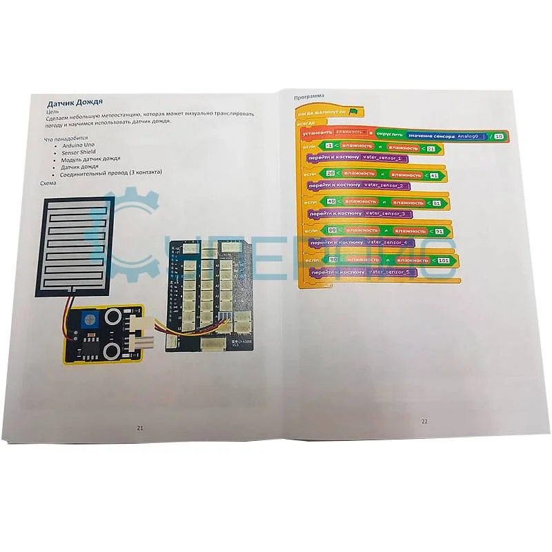Набор для робототехники Arduino UNO R3 с комплектом датчиков в кейсе и 10 уроками Scratch фото 4