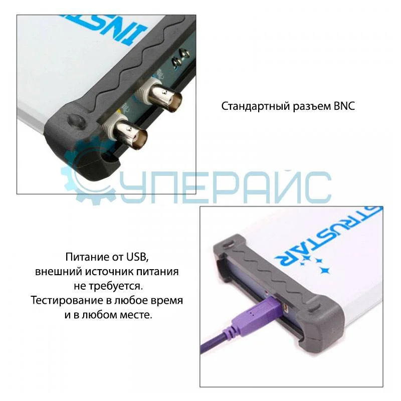 Цифровой осциллограф Instrustar ISDS205A (2 канала х 20 МГц) фото 4