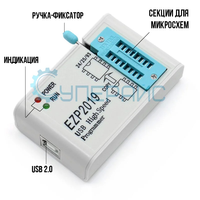 USB программатор высокоскоростной EZP2019 с 9 адаптерами фото 7