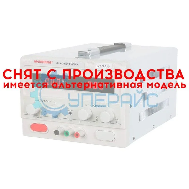 Лабораторный блок питания MAISHENG MP1202D (120 В, 2 А) фото 1