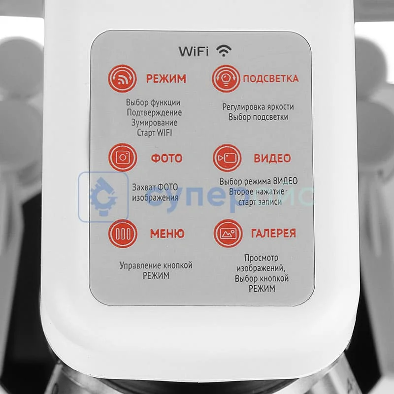 Цифровой микроскоп Микромед iMicro WiFi фото 8