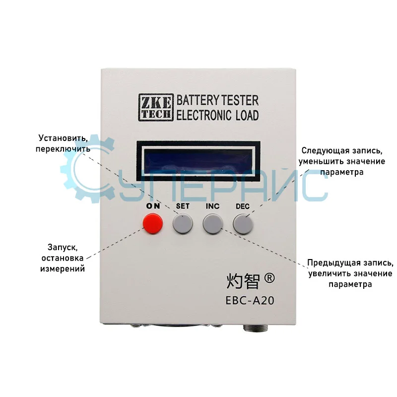 Блок нагрузки для аккумуляторов ZKETECH EBC-A20 фото 4