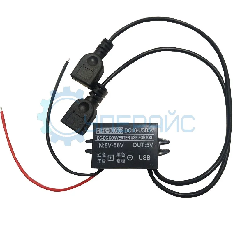 Понижающий преобразователь RCNUN GYEC-DC0503 двумя USB портами фото 1
