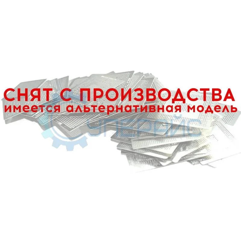 Набор BGA трафаретов для реболлинг 219 шт. фото 1