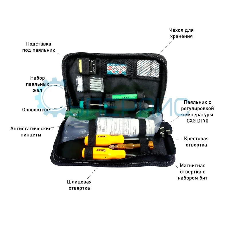 Набор для пайки CXG-DT70 10 в 1 (паяльник 70 Вт, расходники, ручной инструмент) фото 1