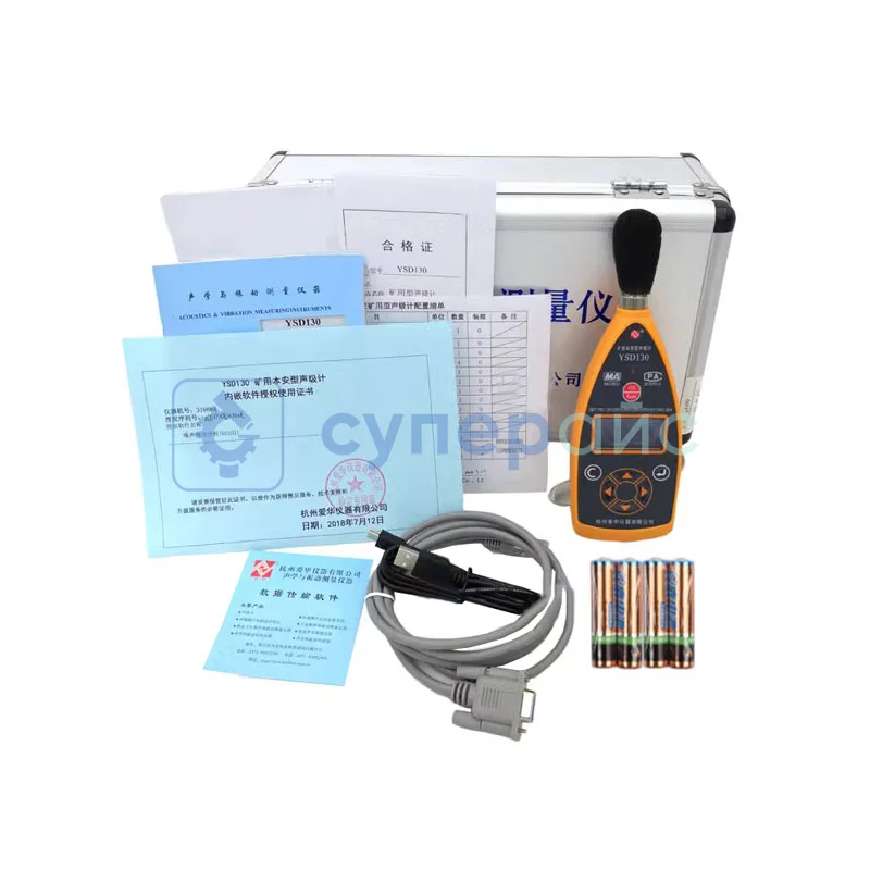 Промышленный цифровой шумомер Aihua YSD130 фото 5