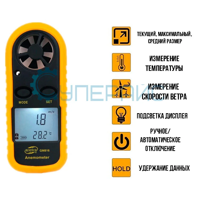 Анемометр Benetech GM816 фото 3