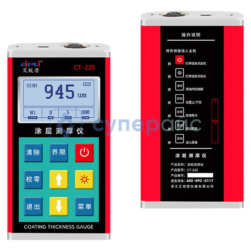 Магнитный толщиномер Aipli CT220 фото 1