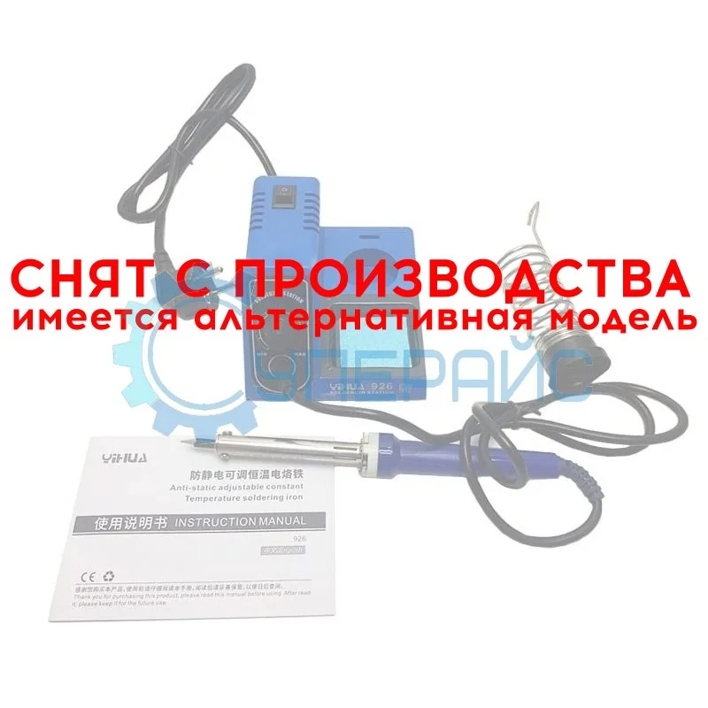 Паяльник электрический YIHUA 926 фото 1