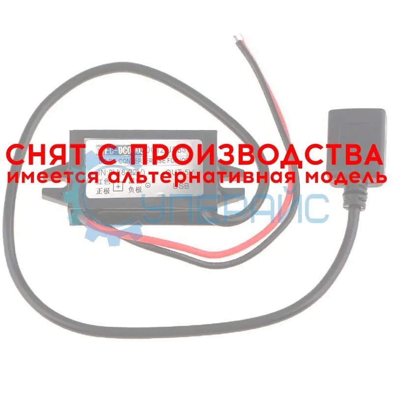 DC–DC преобразователь RCNUN GYEC-DC0503 с USB портом фото 1