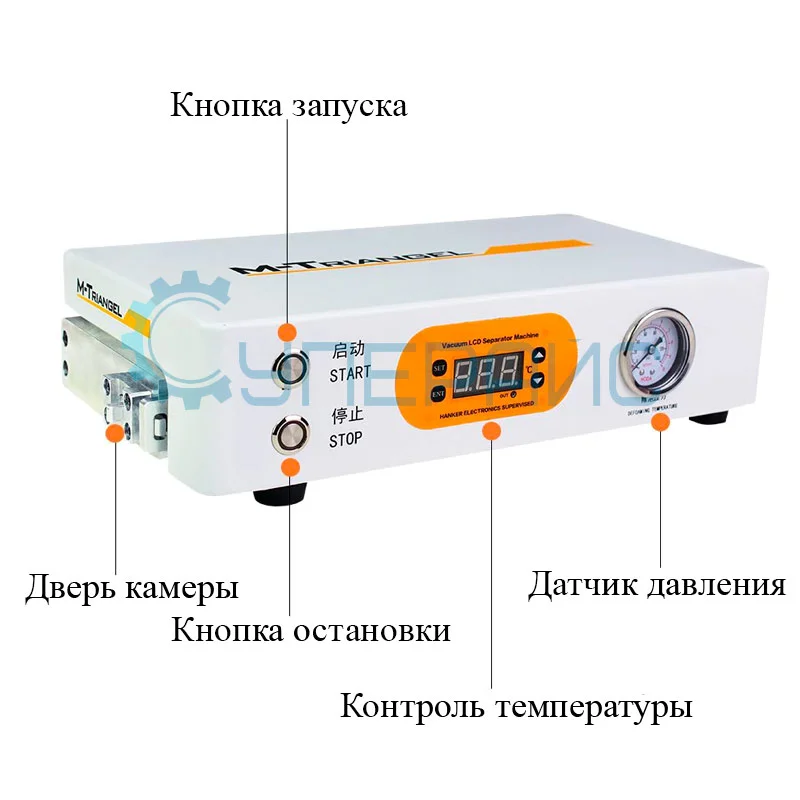 Автоклав для телефонов M-Triangel M1 фото 6