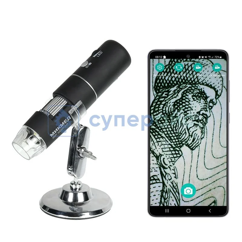 Цифровой микроскоп МИКМЕД WiFi 1000Х 2.0 фото 6