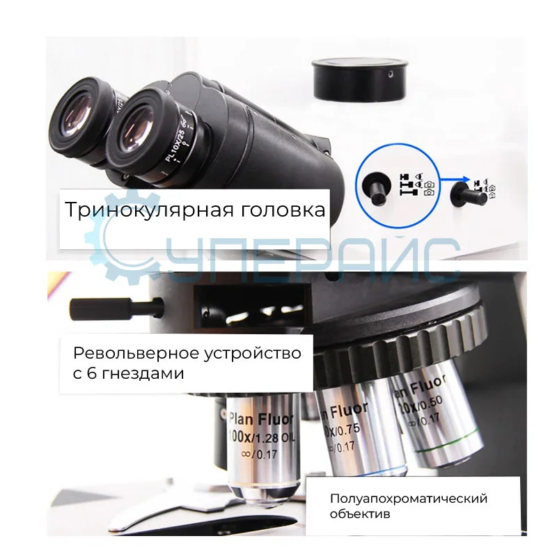 Флуоресцентный исследовательский микроскоп Opto-Edu A16.0910 фото 1