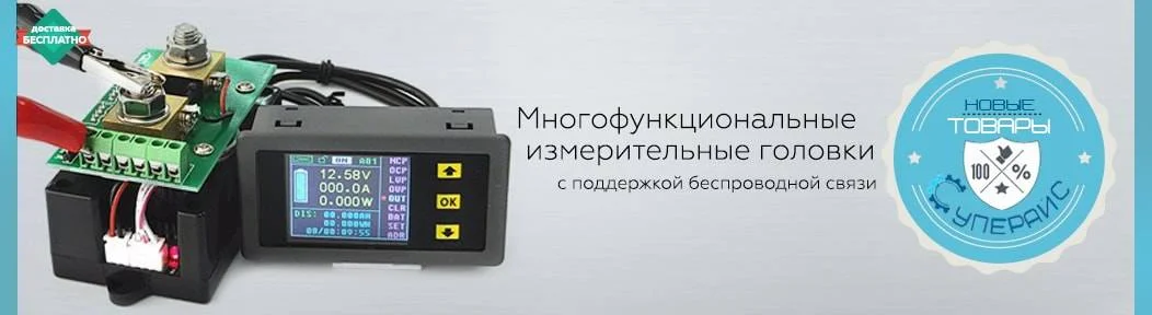 Новые товары: Многофункциональные измерительные головки